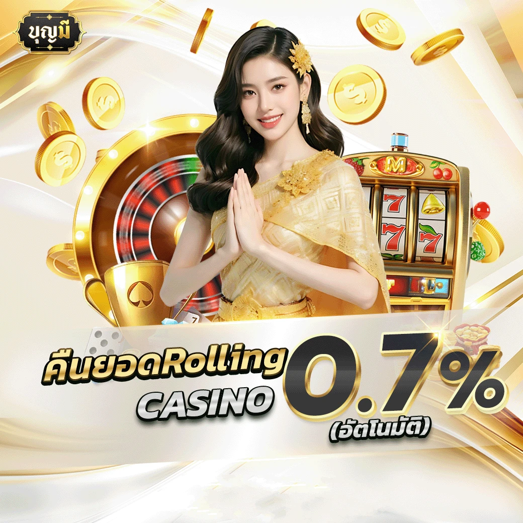 บุญ มี หวย p3